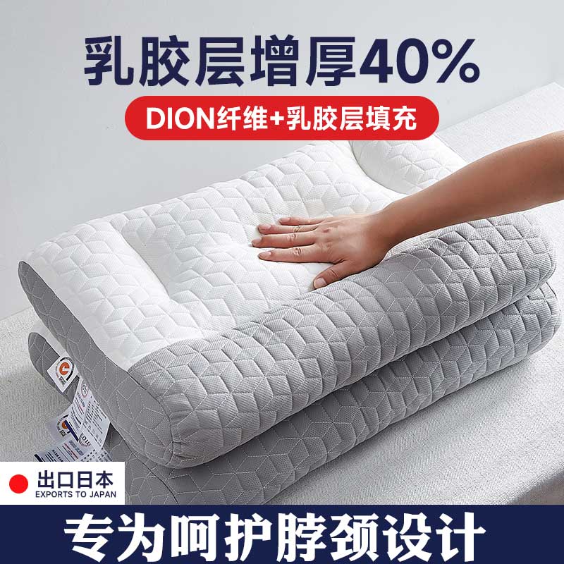 日本骨科反牵引乳胶枕头