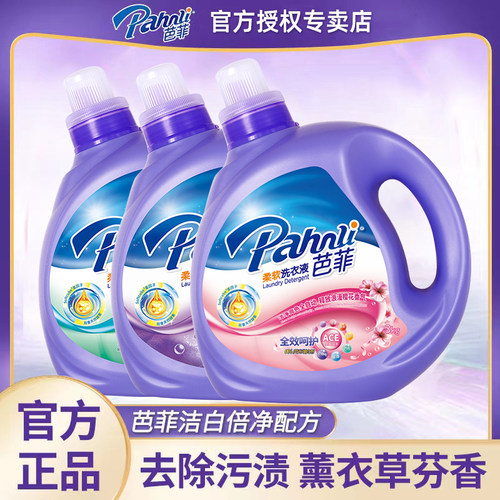 柔顺香水洗衣液芭菲桂花香