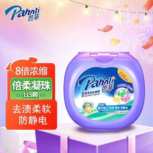 清洁芭菲8倍洁净护瓦解顽渍