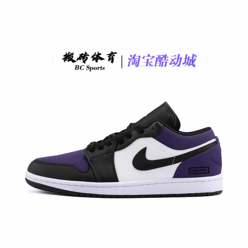 【定制球鞋】Air Jordan 1 减震 耐磨 透气复古 潮流 简约板鞋