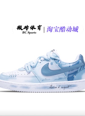 【定制球鞋】Nike Court Vision 1 碧蓝之森 哥特 男子板鞋