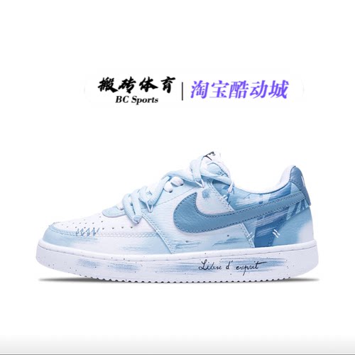 【定制球鞋】Nike Court Vision 1 碧蓝之森 哥特 男子板鞋
