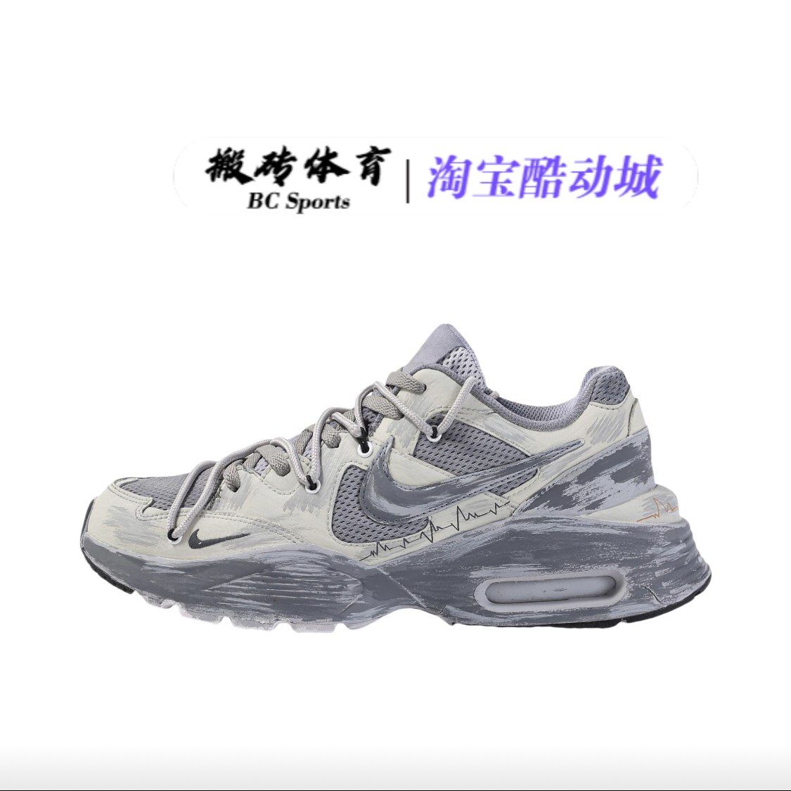 【定制球鞋】Nike Air Max Fusion 做旧 防滑耐磨休闲 运动风跑鞋