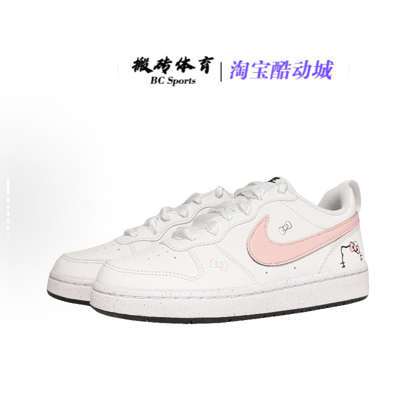 【定制球鞋】 Nike Court Borough 防滑防水轻便 减震 女子 板鞋