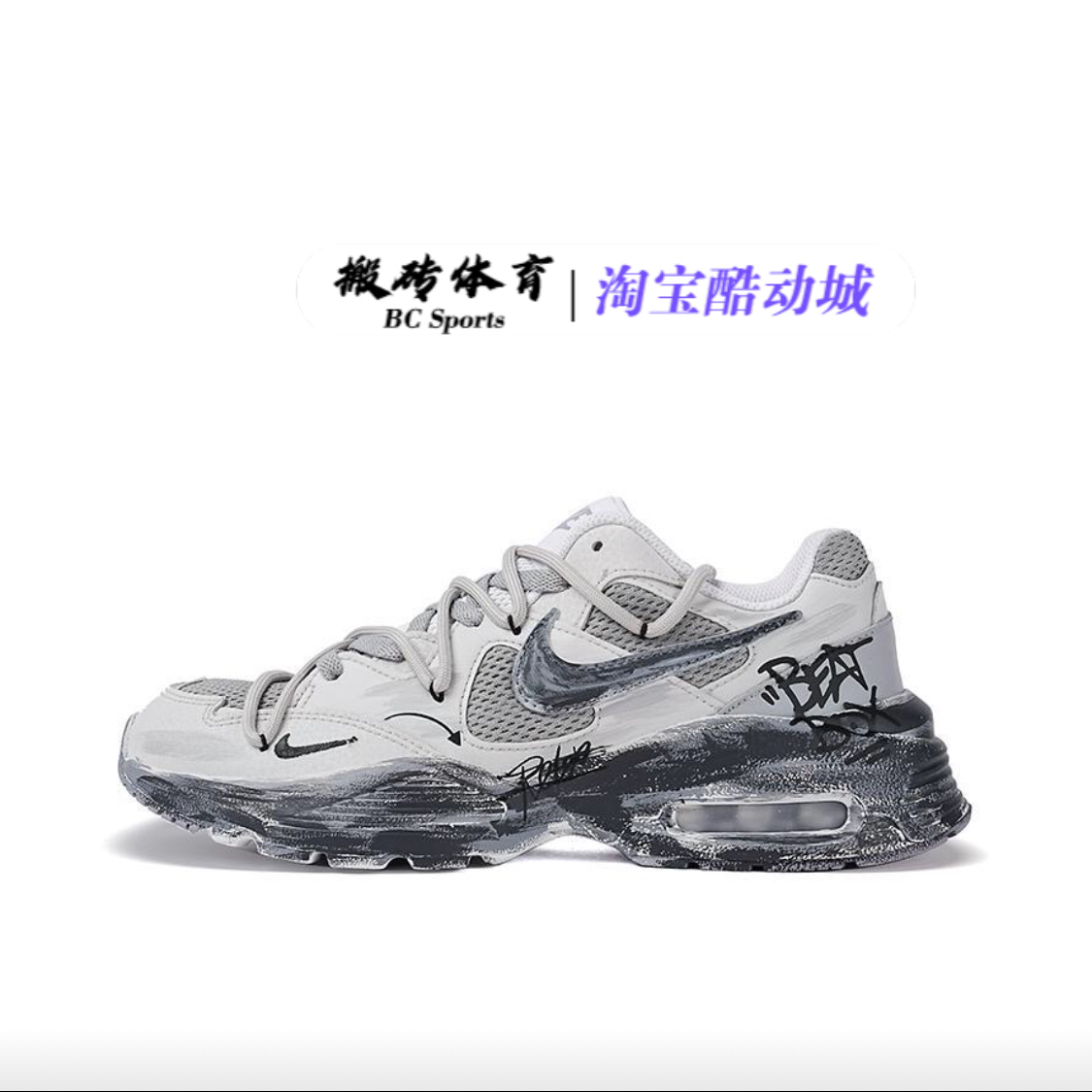 【定制球鞋】Nike Air Max Fusion 做旧 防滑耐磨 潮流 气垫跑鞋