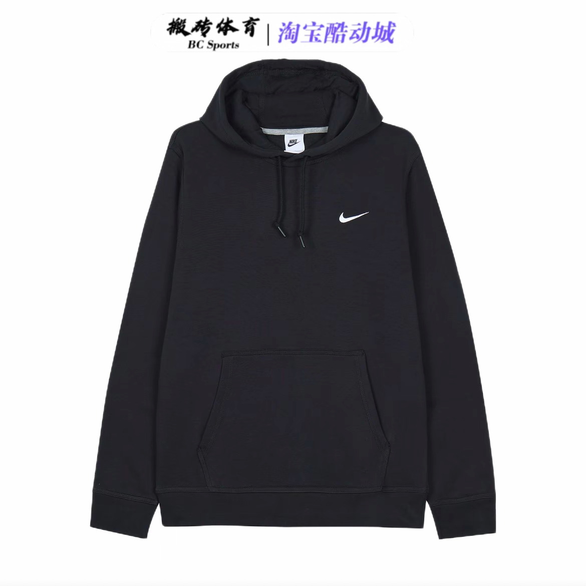 耐克男子加绒保暖休闲运动刺绣连帽卫衣套头衫623453