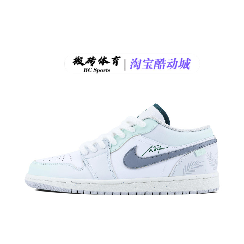 【定制球鞋】Air Jordan 1 透气复古潮流 简约包裹性 防滑板鞋