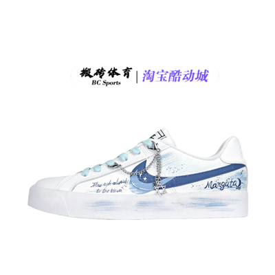 【定制球鞋】Nike Court Royale 板鞋 防水防滑耐磨透气休闲潮流