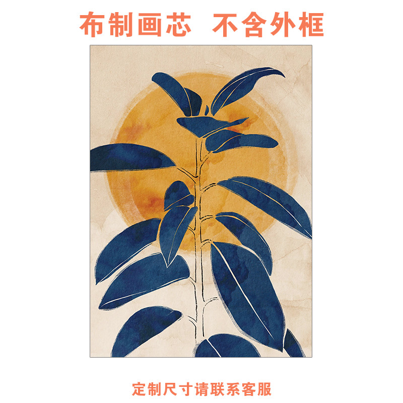 日落植物艺术客厅装饰画画芯日式落地画海报打印餐厅卧室床头挂画图片