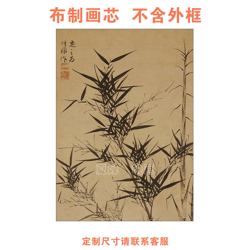 新中式复古名画国画写意墨竹图装饰画心中古风法式餐厅画芯未装裱
