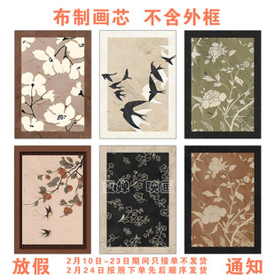 中古风客厅装饰画打印美拉德高级感沙发背景墙餐厅挂画芯不含画框