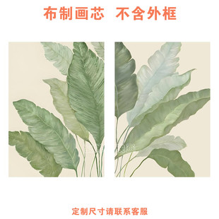 家大业大客厅装饰画心芭蕉叶落地画沙发背景墙肌理感玄关挂画画芯