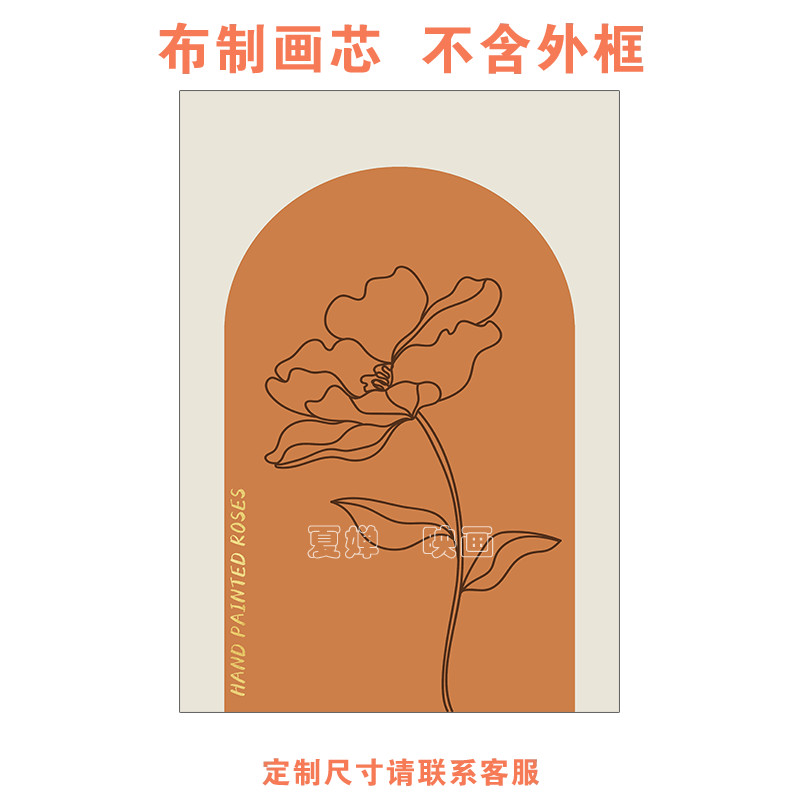 夏婵映画 北欧几何抽象花卉装饰画卧室床头餐厅手绘线条 画芯打印图片