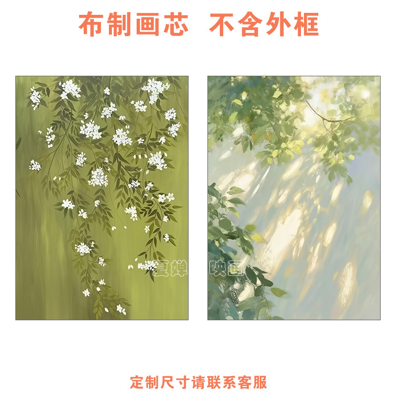 法式奶油风抽象花卉客厅装饰画绿色温馨氛围艺术挂画画芯不含画框图片