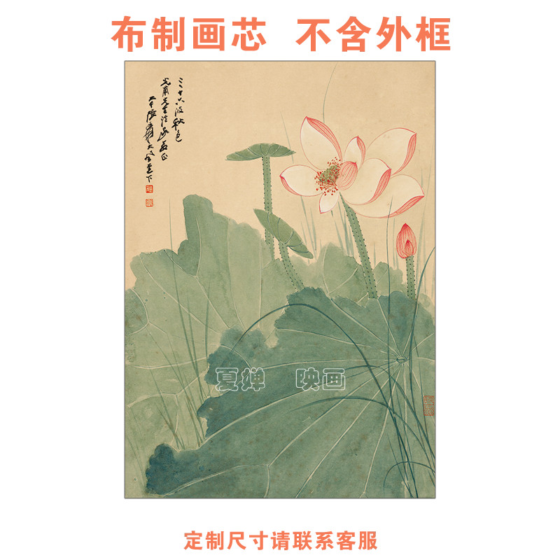 张大千荷花中式复古装饰画心书房茶室艺术花卉自粘画画芯不含画框图片