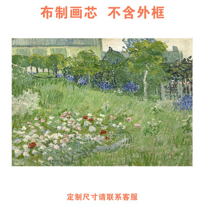 夏婵映画客厅支持微喷打印画芯