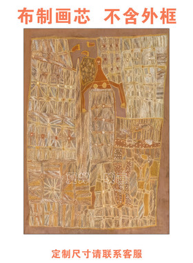 澳大利亚小众艺术家树皮画复古装饰画客厅小众艺术挂画画芯油画布