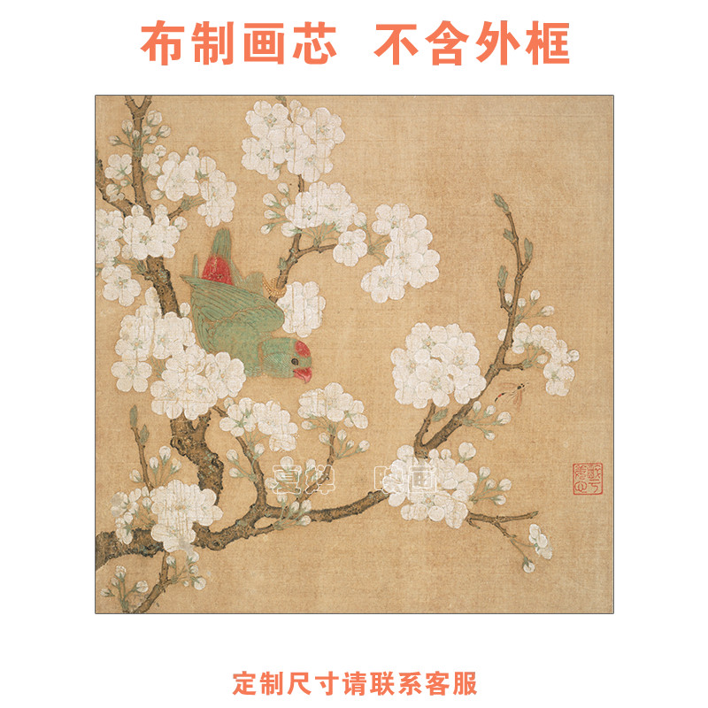 宋代花鸟小品梨花鹦鹉图新中式餐厅装饰画心油画布打印字画仅画芯