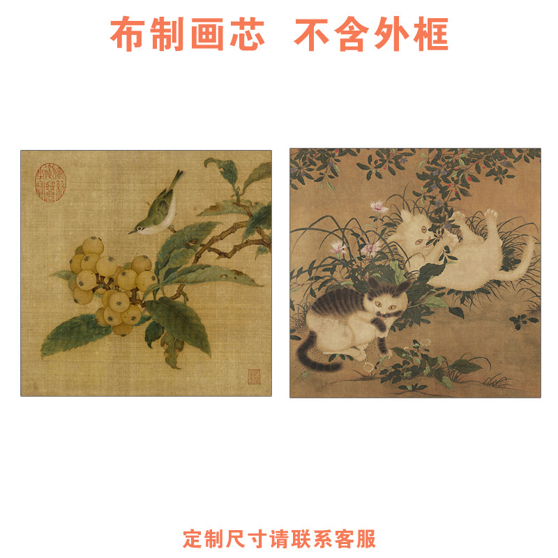 五狸奴图卷卧室餐厅装饰画心枇杷山鸟图中古客厅背景墙书房挂画芯