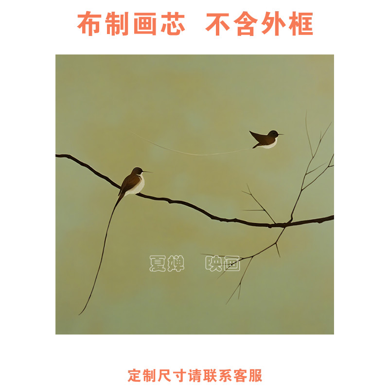 新中式花鸟客厅装饰画小众艺术沙发背景墙挂画复古餐厅油画布画芯