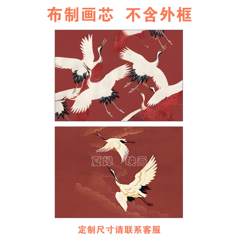 《鹤起清风》法式中古风客厅装饰画心新中式仙鹤餐厅画芯不含画框