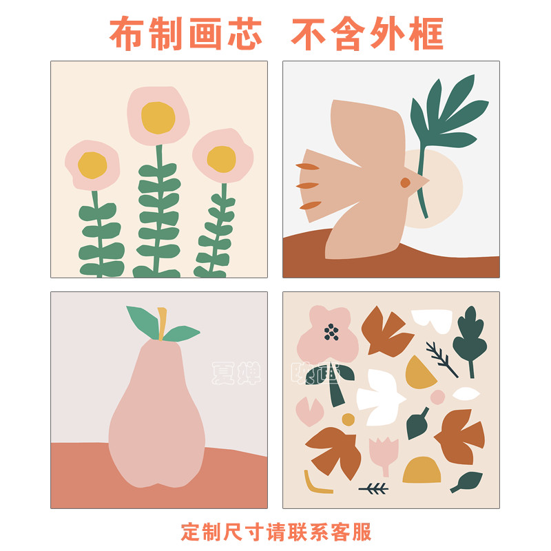 现代简约植物花卉水果和平鸽客厅装饰画小清新粉色组合方形挂画芯图片