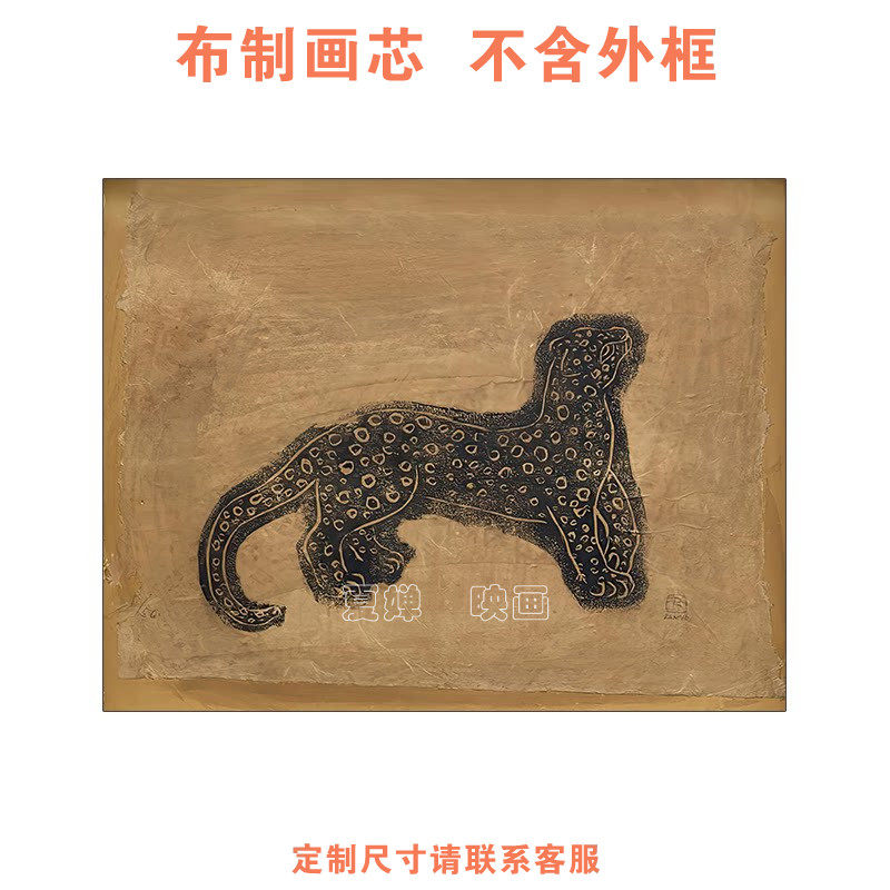 名家古画金钱豹客厅装饰画心新中式艺术卧室背景餐厅画芯不含画框