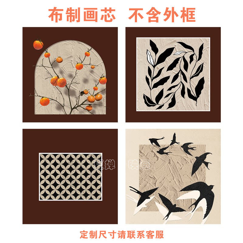新中式中古黑白抽象装饰画心花卉燕子柿子正方形高级感画芯油画布图片