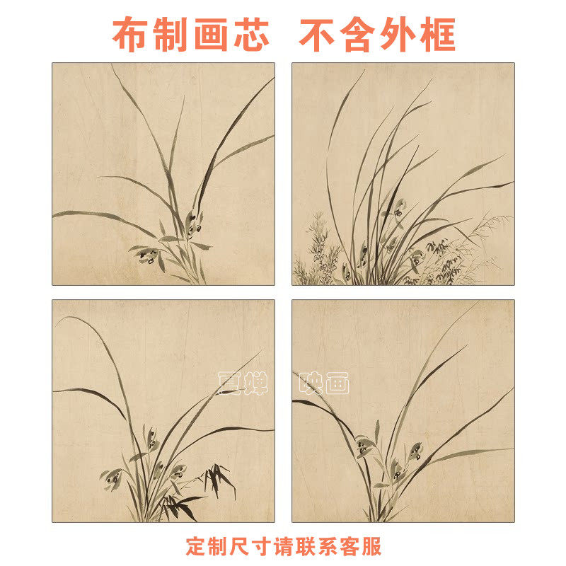 新中式复古名画国画写意墨兰墨竹图装饰画中古风餐厅画芯不含画框