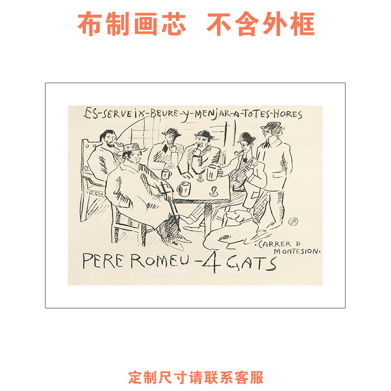 欧式复古毕加索客厅装饰画芯美式轻奢艺术卧室背景餐厅挂画仅画心图片