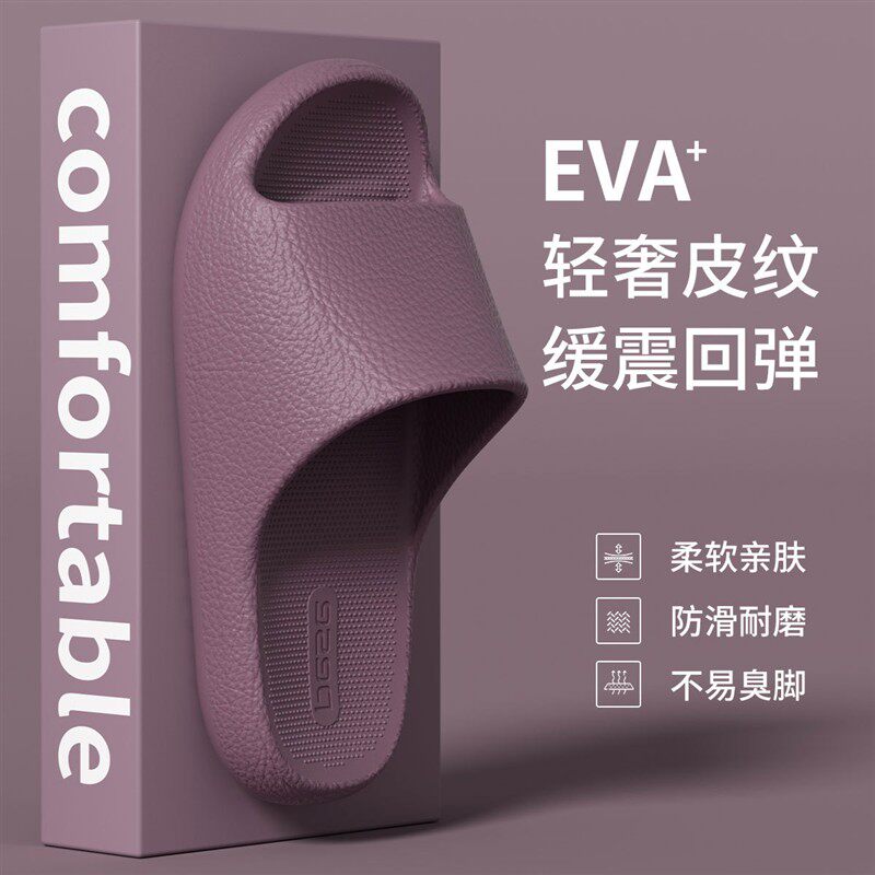 厚底拖鞋女夏外穿2026新款室内家居情侣浴室洗澡防滑eva凉拖鞋男