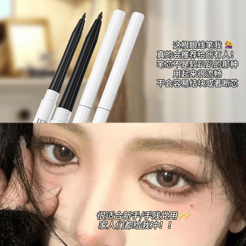 眼线胶笔防水不晕妆汗油不晕染极细初学者学生彩色眼线笔跨境