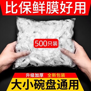 食品级一次性万能套套菜防尘保鲜膜罩松紧口家用盖保鲜膜罩多功能