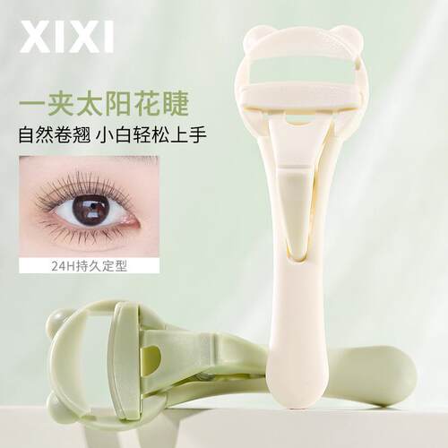 小蛮腰卷翘睫毛夹便携持久定型假睫毛辅助器现货美妆工具