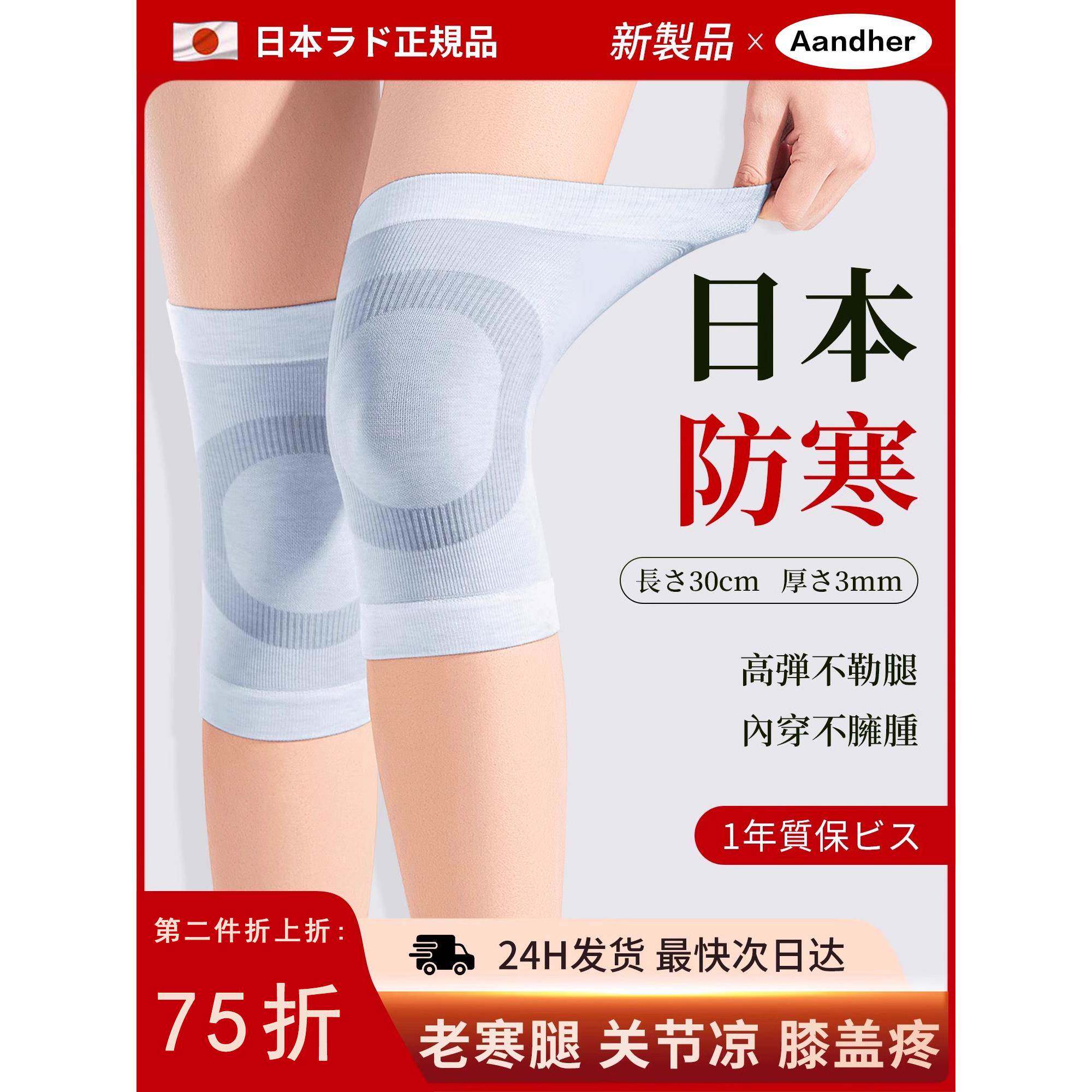 夏季薄膝护膝，让男人和女人保持温暖，老年人关节，老冷腿，特殊