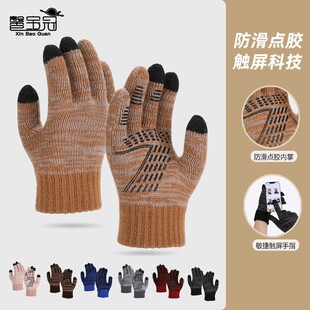 针织触屏手套冬季 加绒加厚保暖防滑手套男女户外骑车防寒五指手套