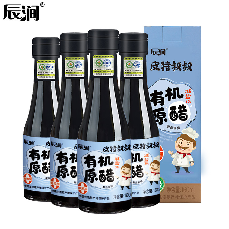 辰涧宝宝醋儿童醋减盐0添加