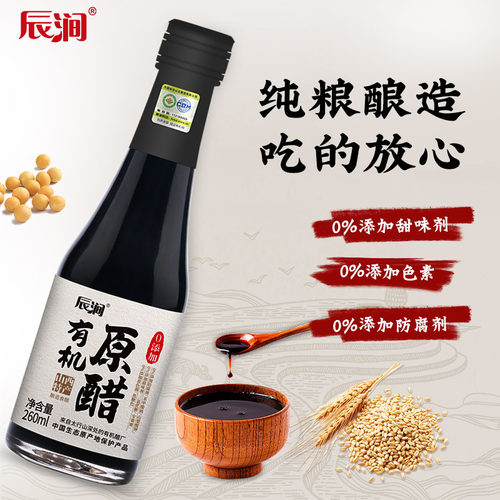 辰涧有机醋山西0添加凉拌醋