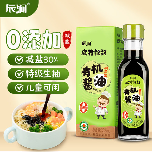 儿童生抽有机酱油辰涧无添加