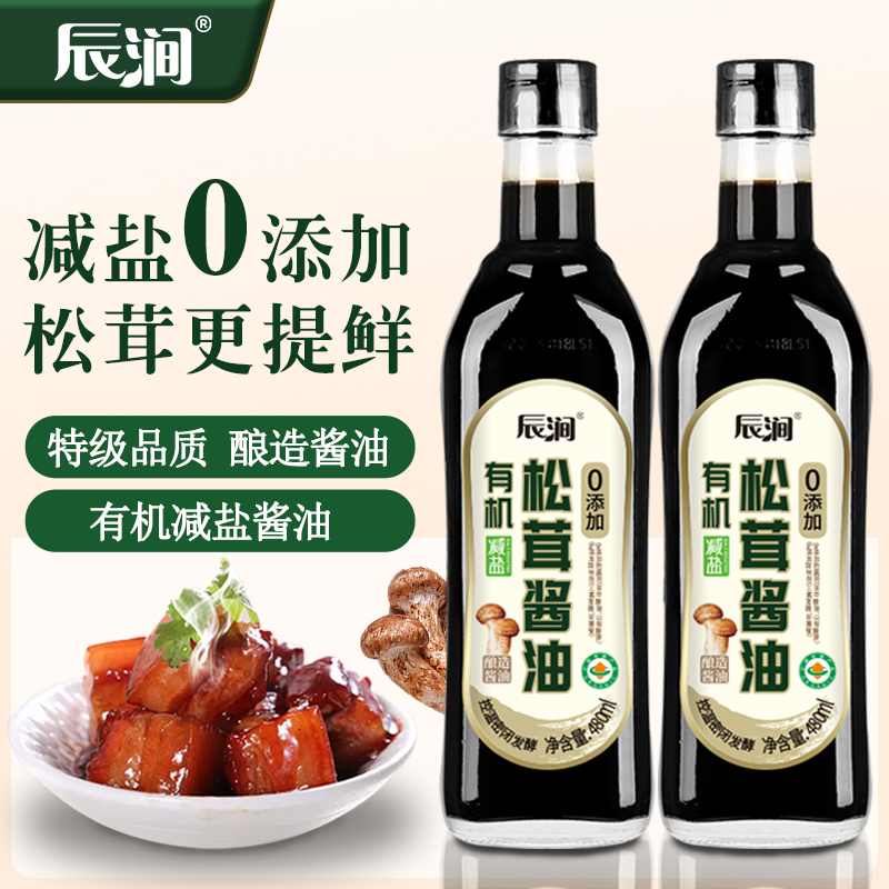 辰涧减盐0添加特级生抽