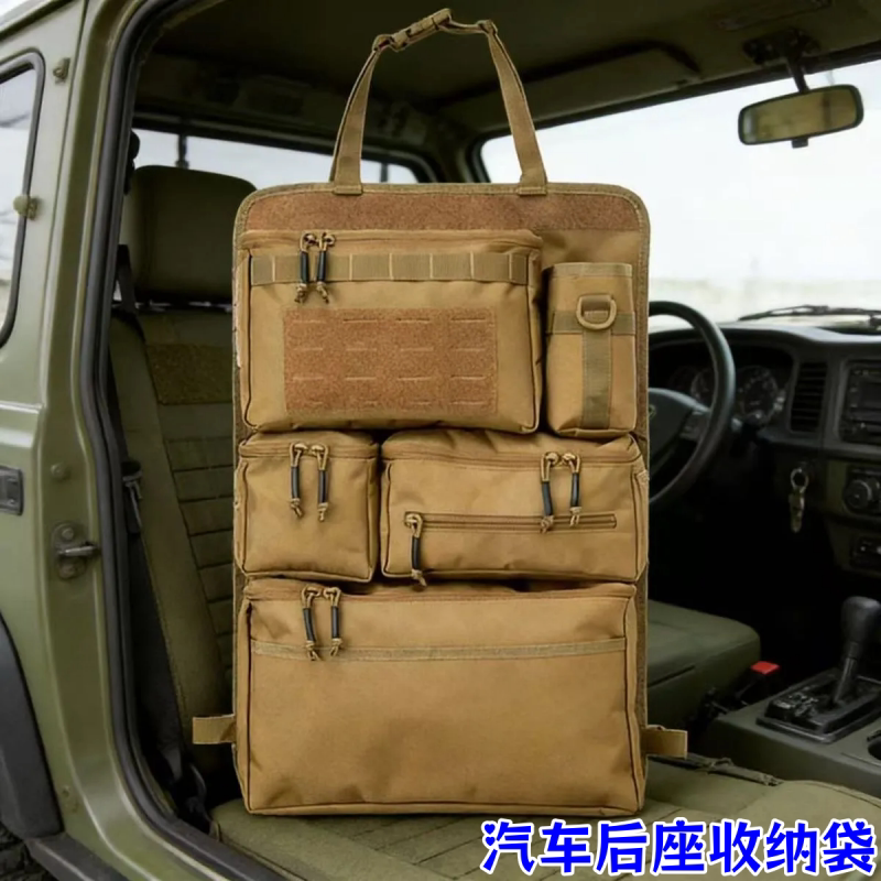 战术MOLLE车载椅背收纳挂袋
