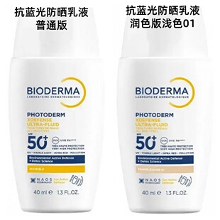日期2027年贝德玛Photoderm XDefense防晒霜spf50+40ml普通/润色