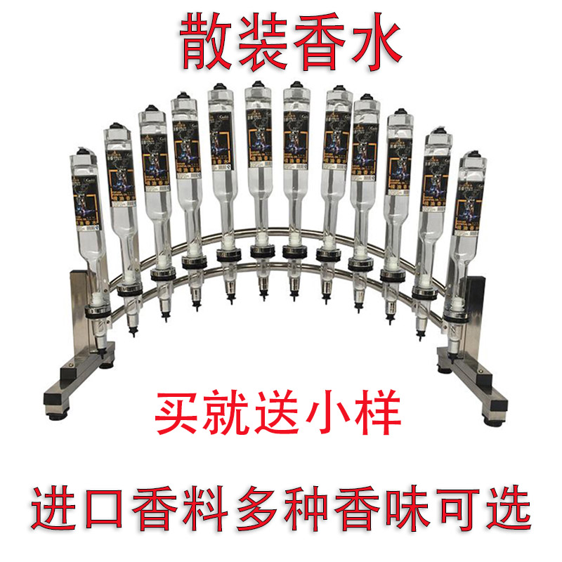 散装香水邂逅玫瑰味天然清香型女士香水清淡持久女淡香型香水冷水
