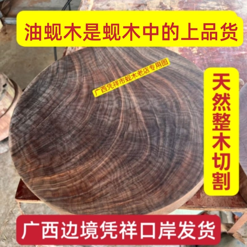 正宗进口越南蚬木铁木砧板实木广西切菜板整木家用案板厨房实木板