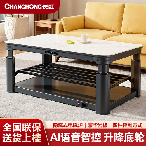 政府补贴15%丨电暖桌茶几取暖A1