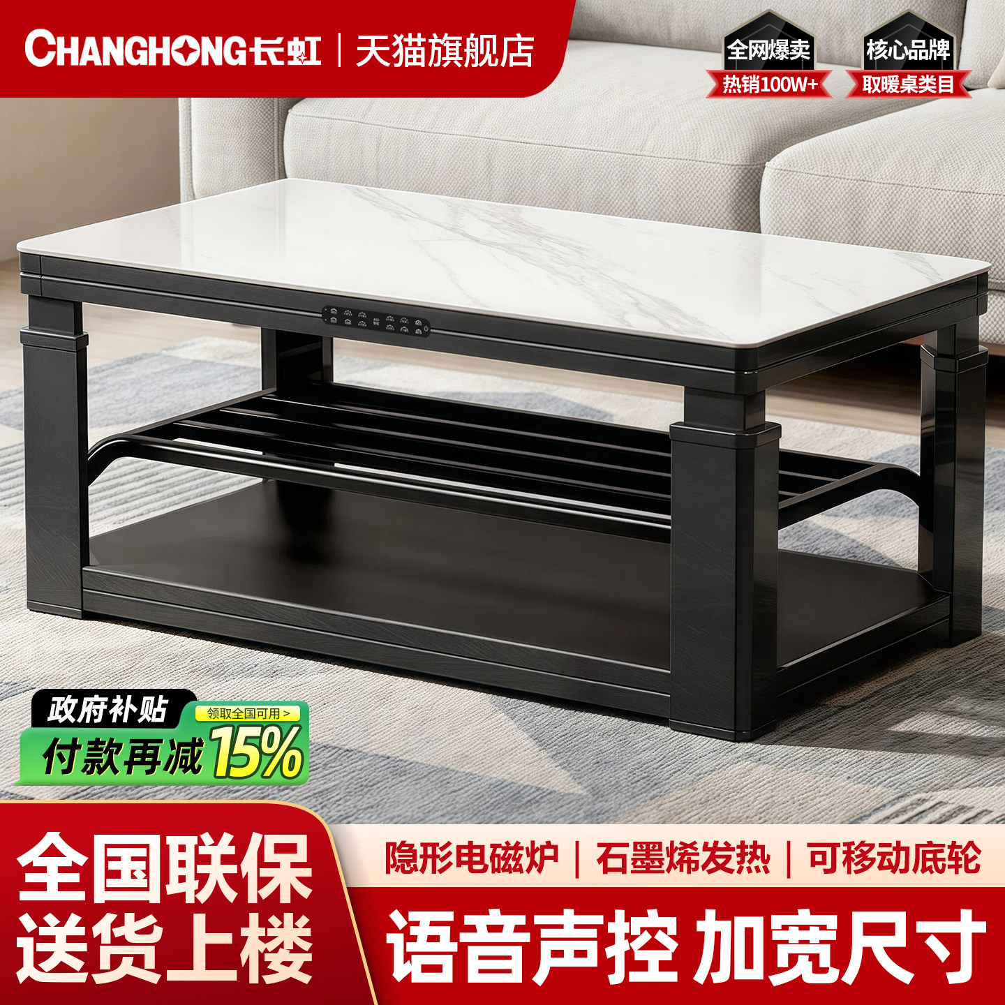 长虹烤火炉茶几一体取暖桌家用电烤桌客厅烤火桌子长方形暖桌