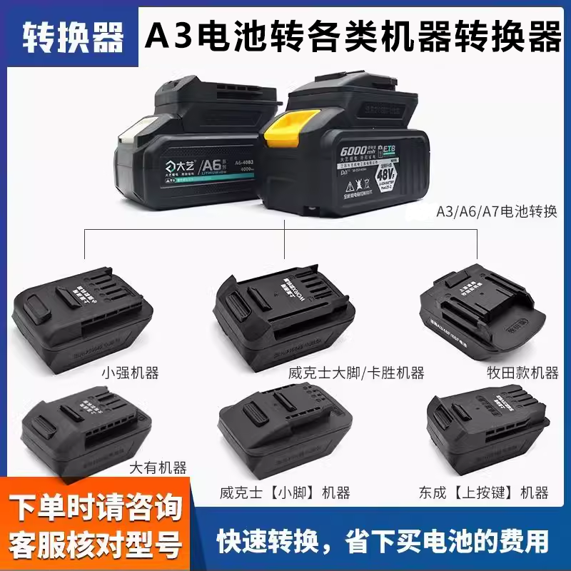 瑞仕大艺转换器角磨机电锯电锤