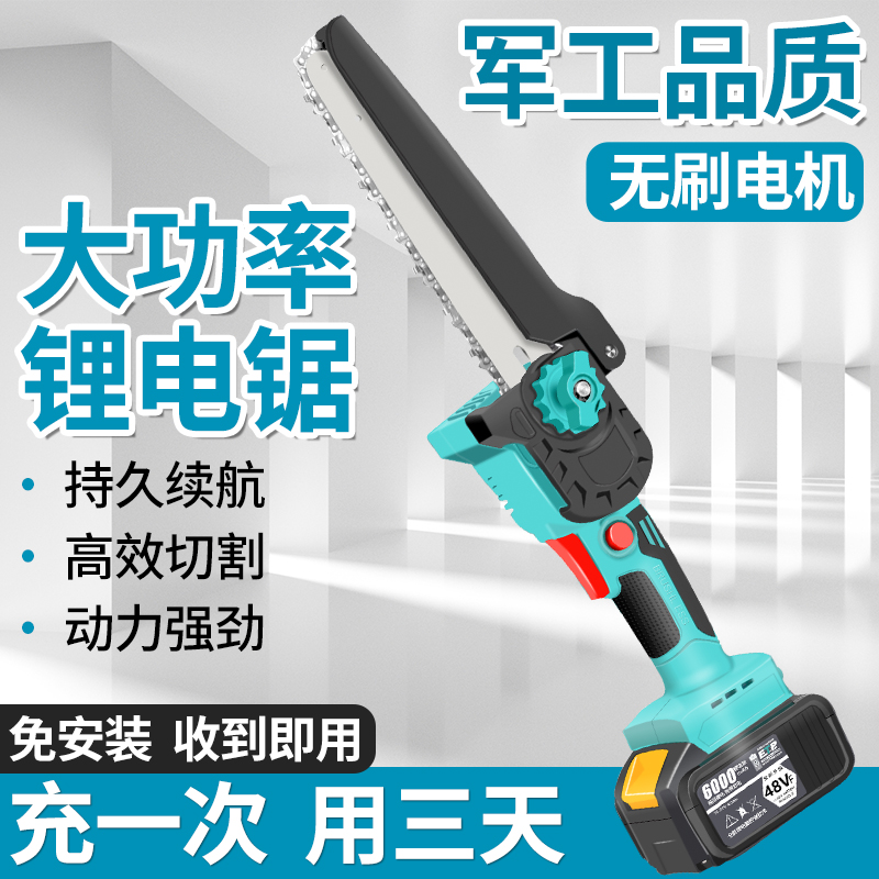 瑞仕大艺充电手持伐木锯大功率