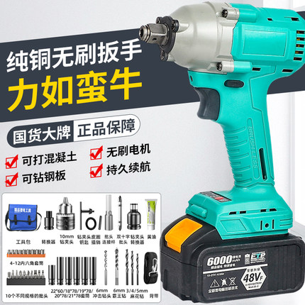 德国无刷电动扳手锂电充电冲击扳手大扭力正品架子工木工大扭矩