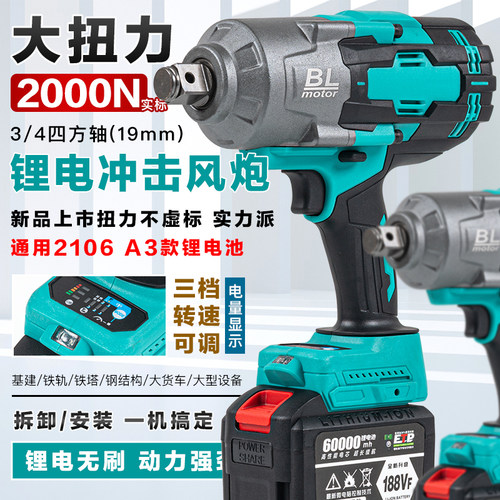 大乂电动扳手2000N风炮汽修专用